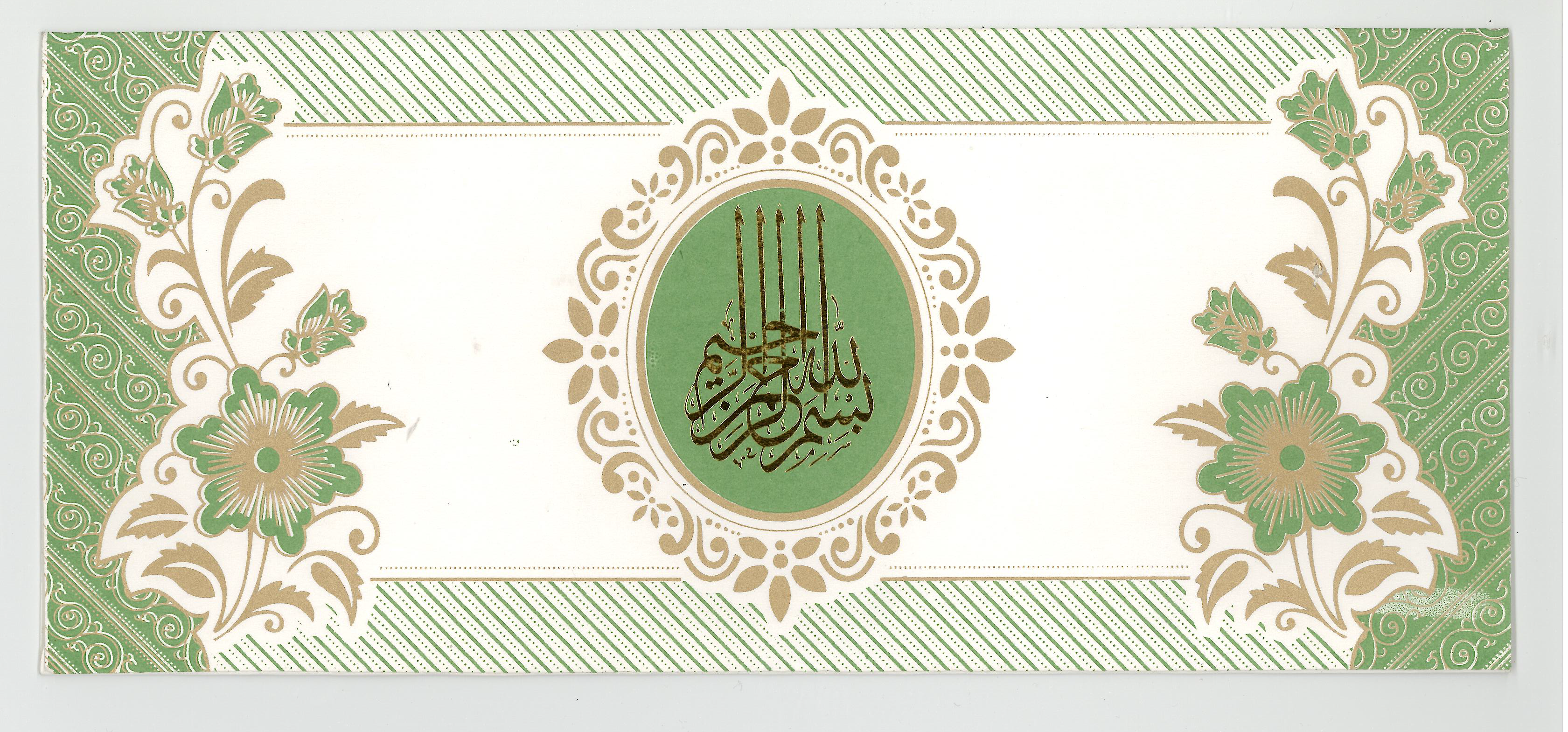A28 - Green (Bismillah)