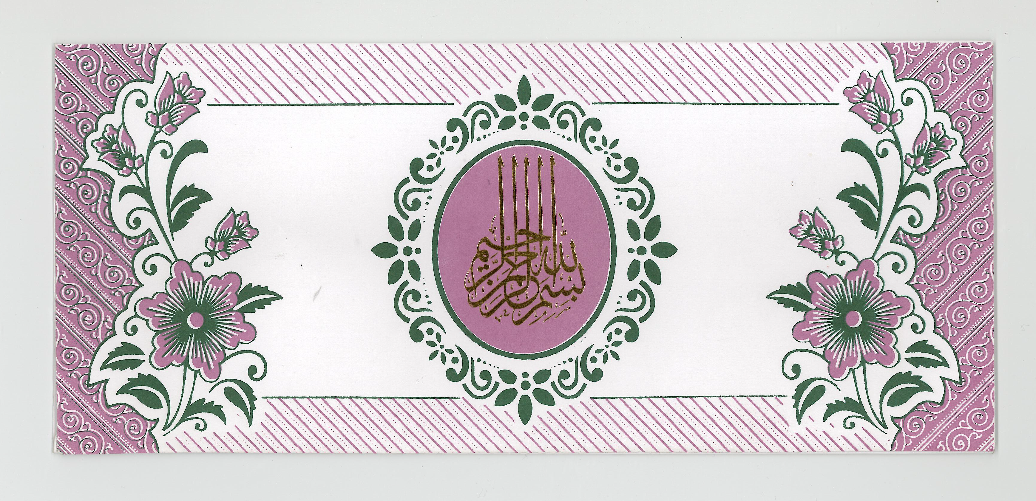 A28- Purple-Green (Bismillah)