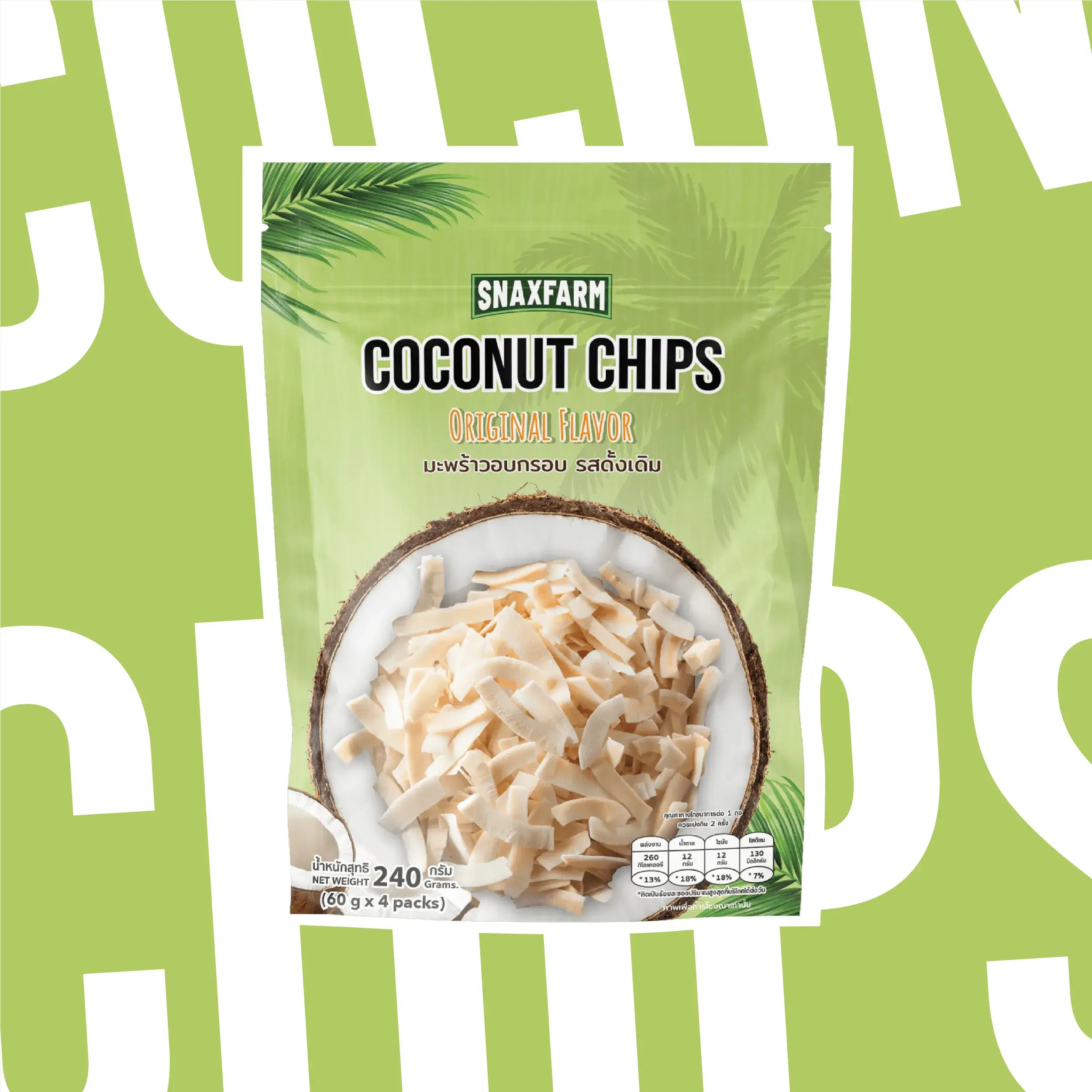 นี่คือส่วนของสินค้า