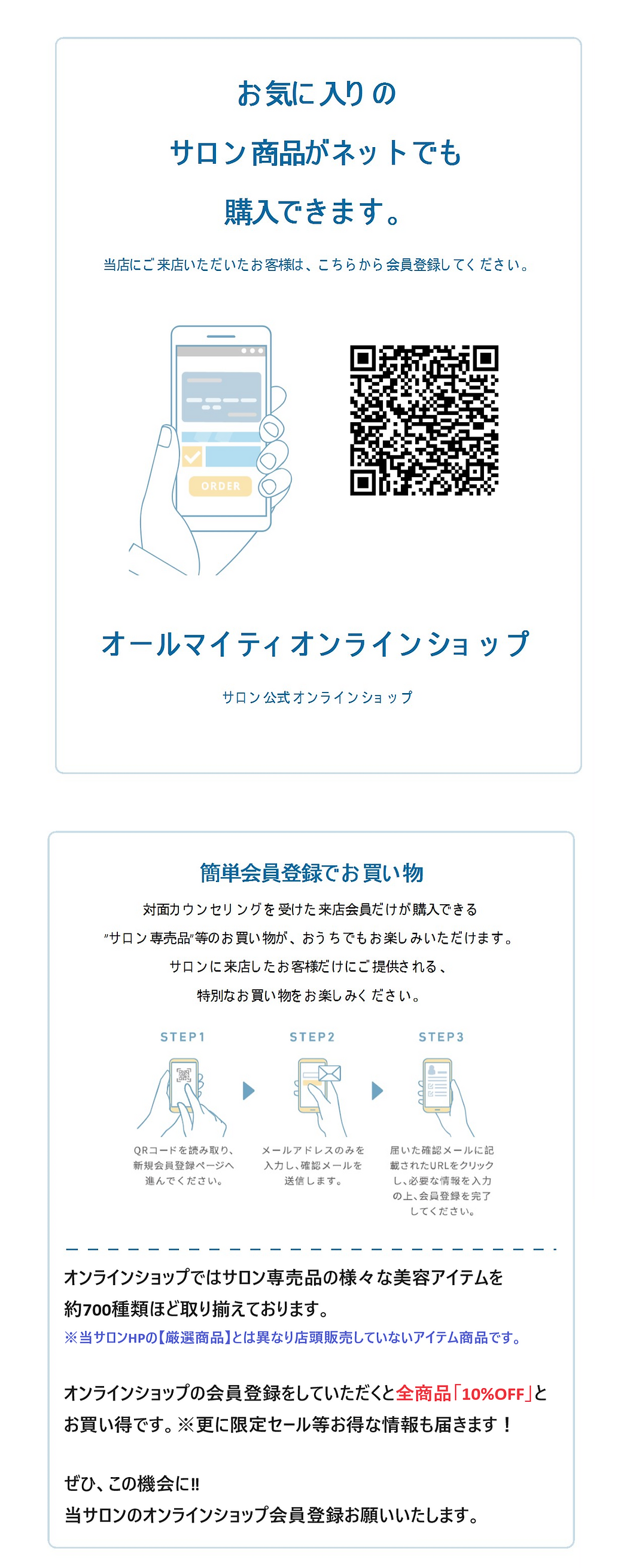 オンラインショップ用(最新).png