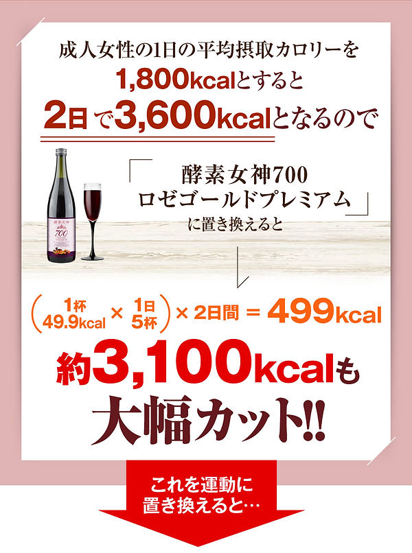 酵素女神700 22.jpg