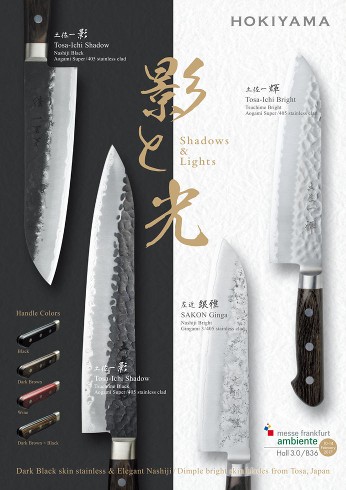 NEW PRODUCT | Hokiyama Cutlery