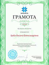 Грамота проекту vseosvita.ua №LD870438.j