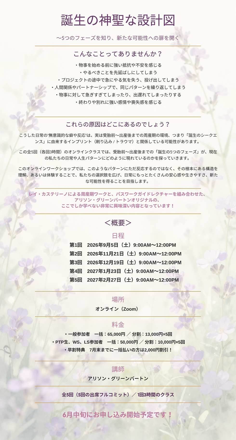 誕生WS統合ページ（HP用）.png