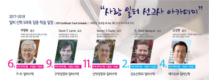 "일터 선교사 아카데미" 파일럿 프로그램 개최!