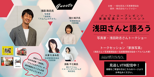 協会HPトップスライド (1).png