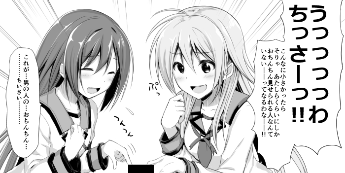 人のちんちんを馬鹿にする関根と入江