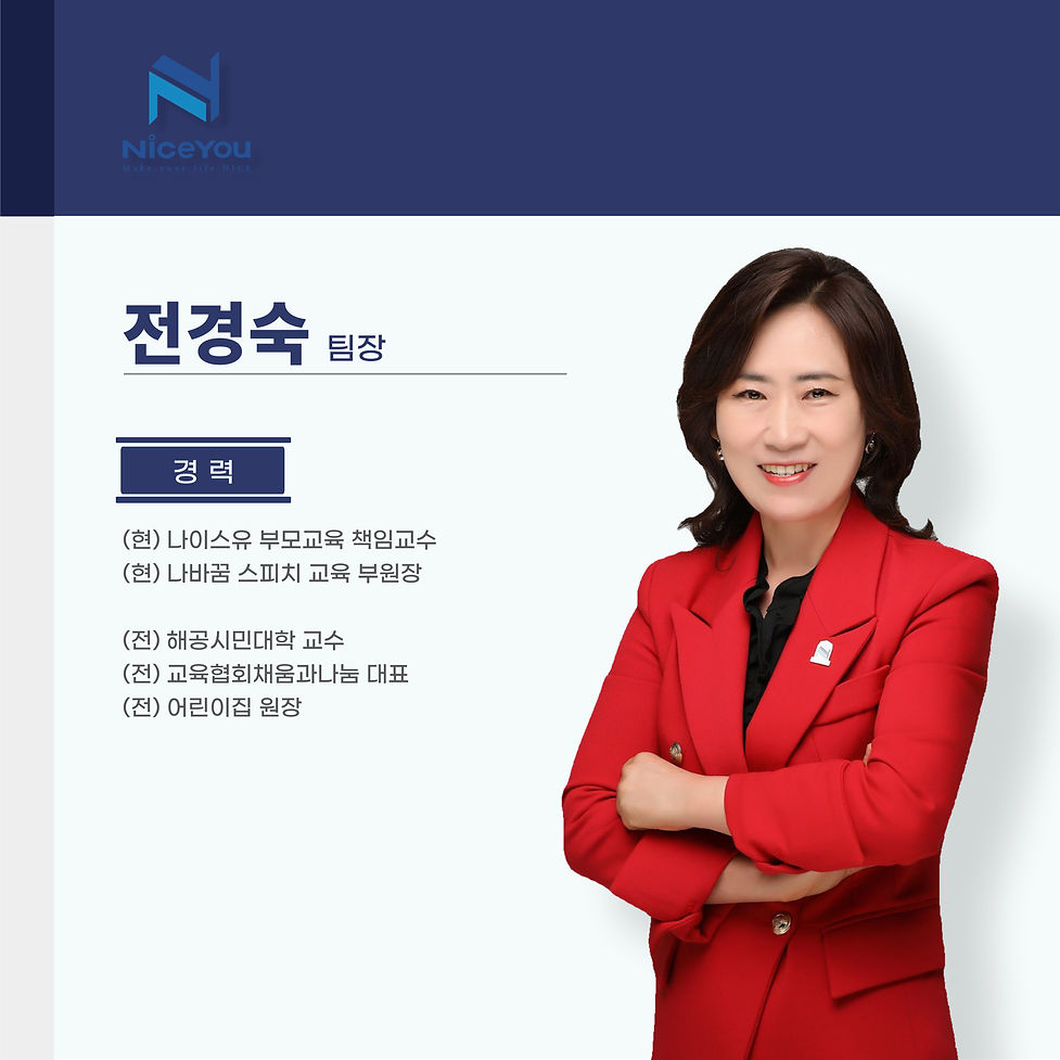 전경숙팀장_프로필.jpg