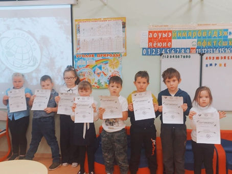 Всероссийский урок «Эколята - молодые защитники природы»