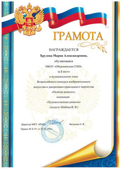 Палитра ремесел