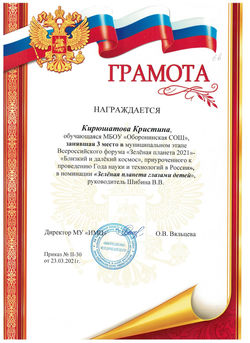 Кирюшатова