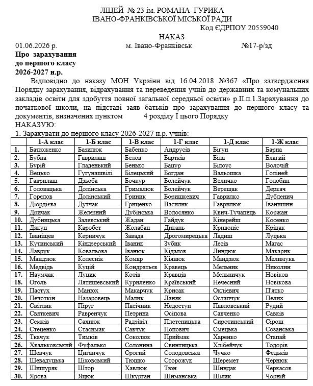 перший1.jpg