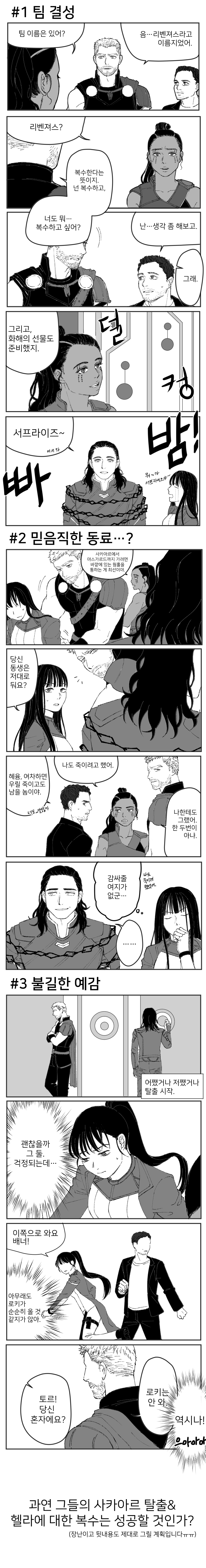 [그룹합작_푸리_리벤져스].png