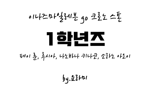 요라미.png