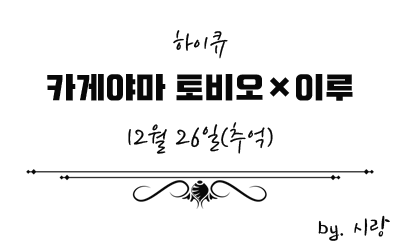 시랑.png