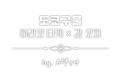 A형간염.png