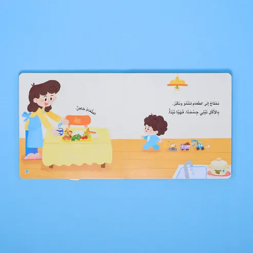 الصورة المصغرة: المكتشف الصغير: نأكل لننمو