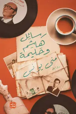 أنتيخريستوس - ج 2