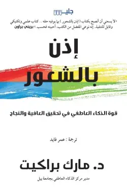 إذن بالشعور