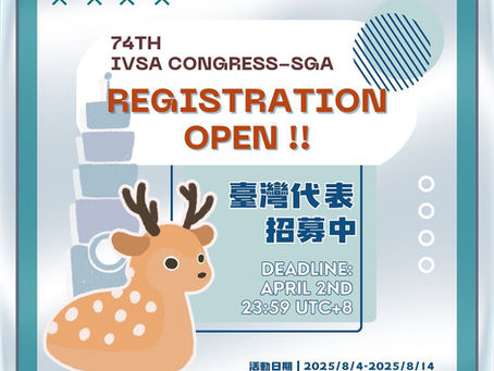 【74th IVSA Congress in Taiwan - SGA 】