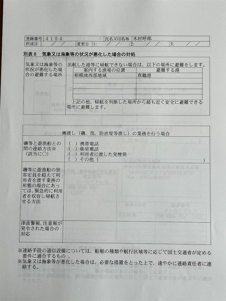 20241001112638