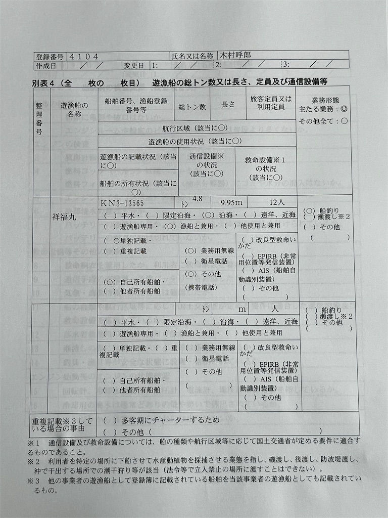 20241001112612