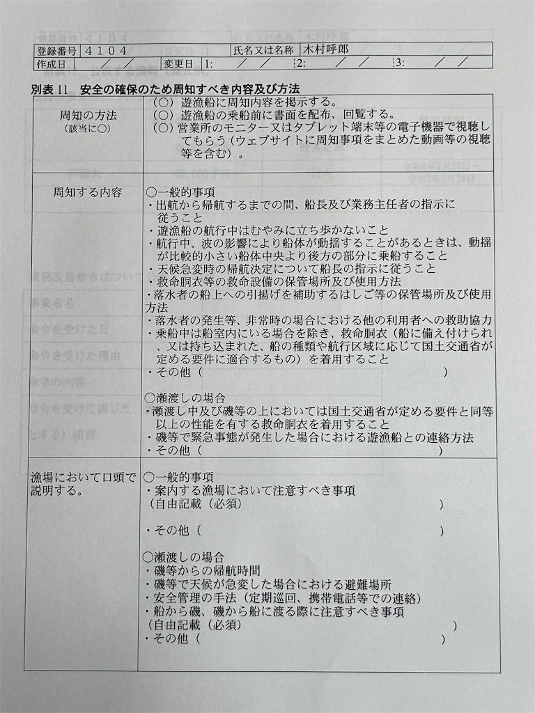 20241001112702