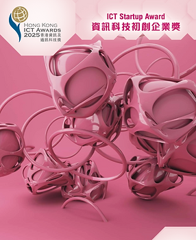 03 ICT Startup Award 資訊科技初創企業獎2025_compressed (2).png
