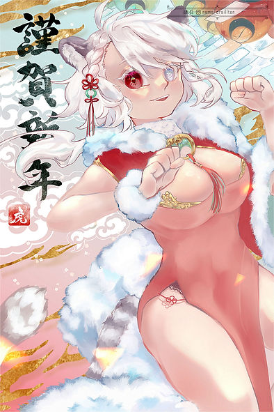肆日
