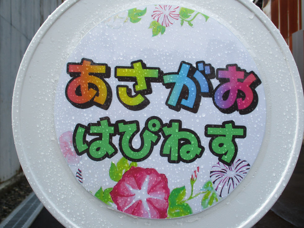 はぴねすの看板
