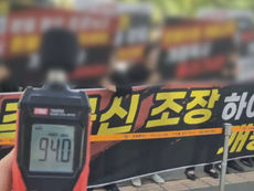 이단 신천지 예배 방해 '소음 시위' 금지 시킨 법원…"평온하게 예배드릴 자유 보장돼야