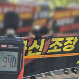 이단 신천지 예배 방해 '소음 시위' 금지 시킨 법원…"평온하게 예배드릴 자유 보장돼야