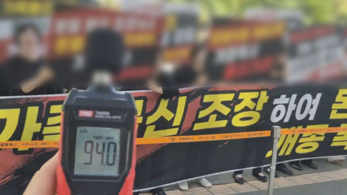 이단 신천지 예배 방해 '소음 시위' 금지 시킨 법원…"평온하게 예배드릴 자유 보장돼야