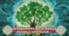 преодоление программ картинка (1).png