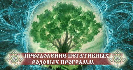 преодоление программ картинка (1).png