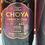 ภาพขนาดย่อ: Choya French Oak 2016 (700ml.) 15%