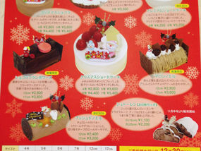 クリスマスケーキ