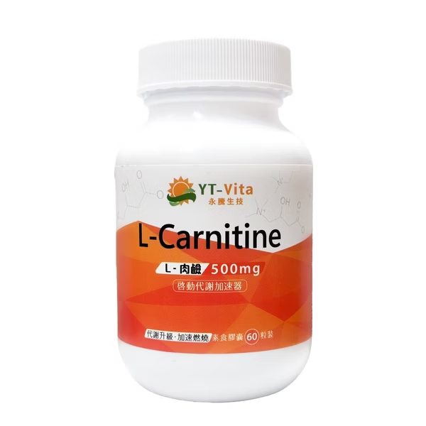 肉鹼購買連結|活萃泱