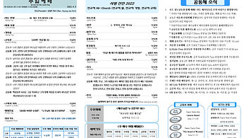 2022년 04월 03일 주보