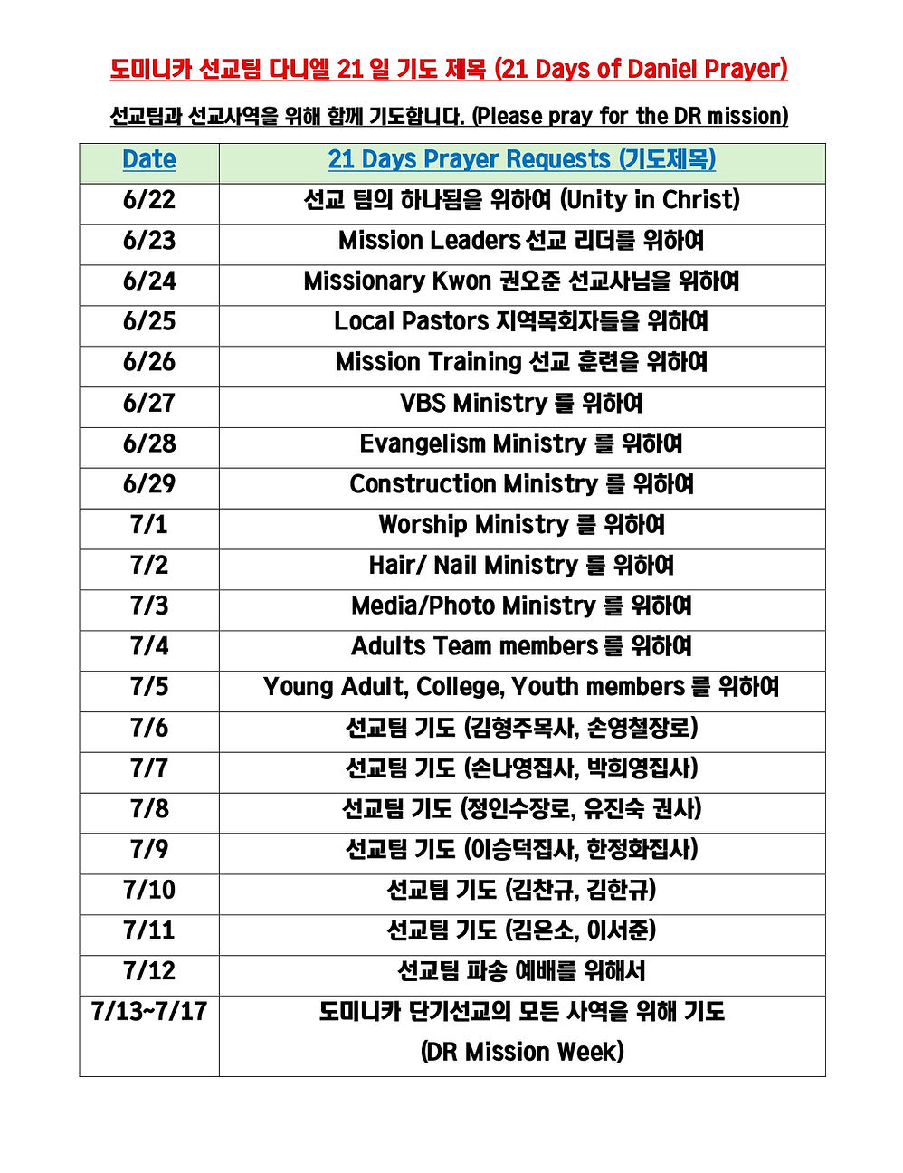 기도 릴레이_page-0001.jpg