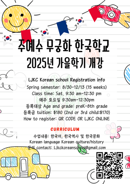 2025 가을학기 포스터.png