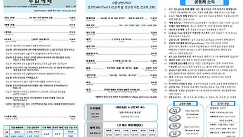 2022년 03월 20일 주보