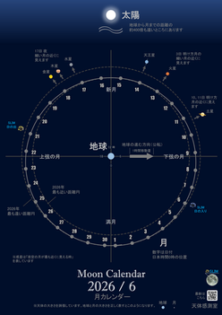 月カレンダー2026年6月版 紺色