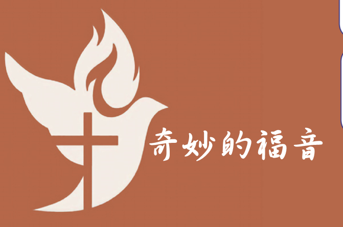The Wonder of the Gospel