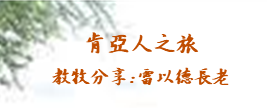 肯亞人之旅