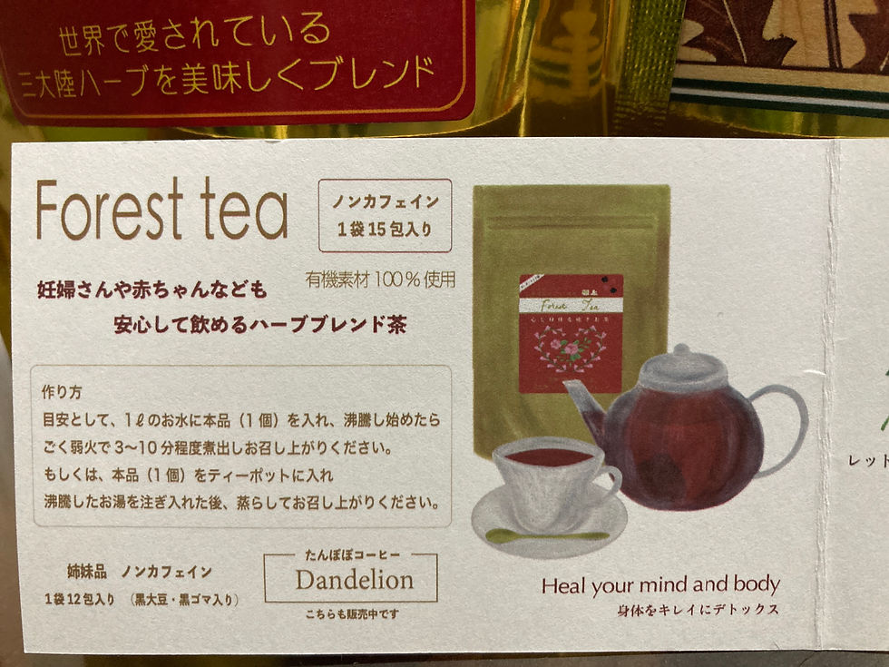 サムネイル： 有機五種ブレンド茶12包➕バウム5個BOX