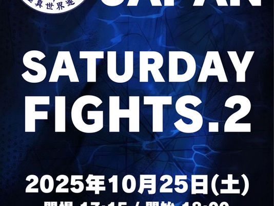 【KWU SENSHI JAPAN Saturday Fights.2 出場選手募集!】