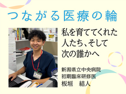私を育ててくれた人たち、そして次の誰かへ