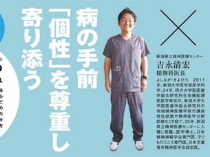 明日野家が聞く・健活インタビュー「子どもの『心』の悩み」
