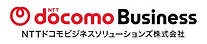 ロゴ_NTTドコモビジネスソリューションズ株式会社